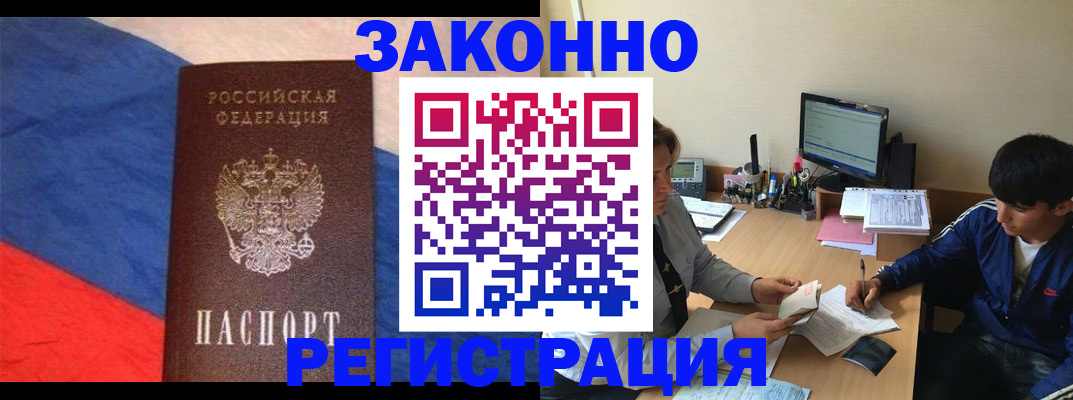 временная регистрация адрес в Адыгее