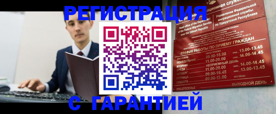 регистрация для школы в Адыгее