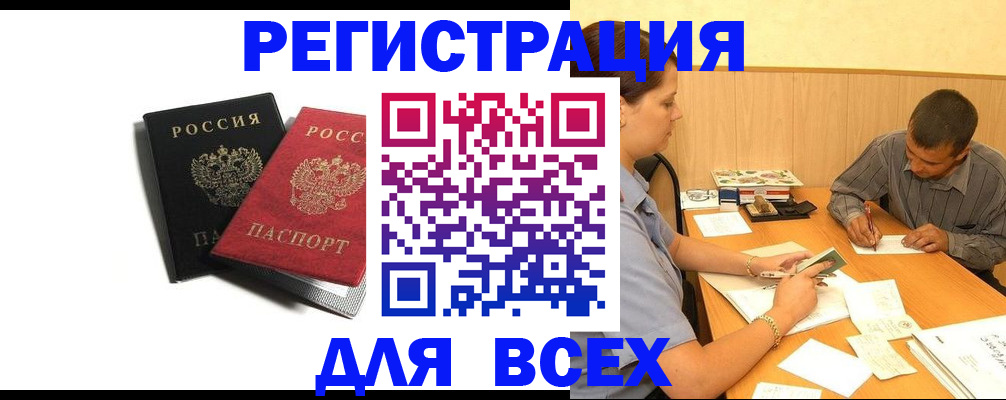 прописка в квартире в Адыгее