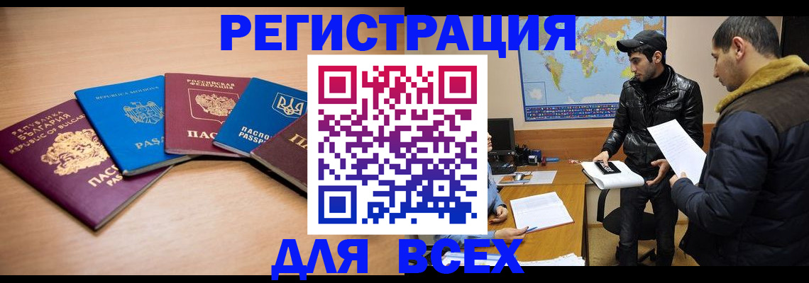 прописка для школы в Адыгее